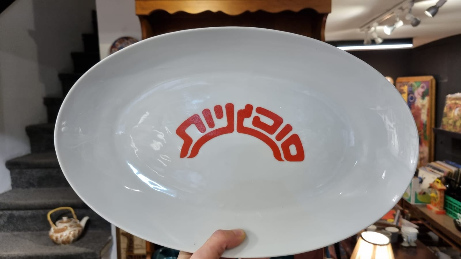 צלחת הגשה "מועדון"